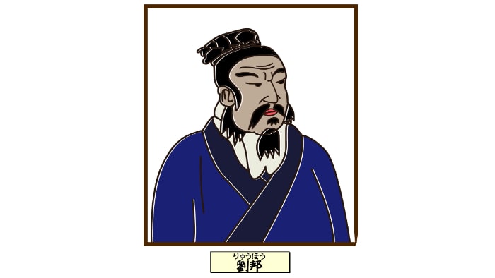楚漢戦争と彭城(ほうじょう)の戦い。項羽にひたすら謝罪する劉邦。二人の関係性はどうなる？ - いけち文庫堂